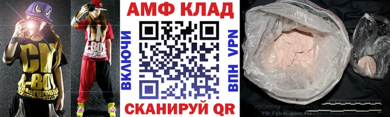 Amphetamine Premium  закладка  Севск 