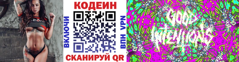 купить   Севск  Кодеиновый сироп Lean напиток Lean (лин) 