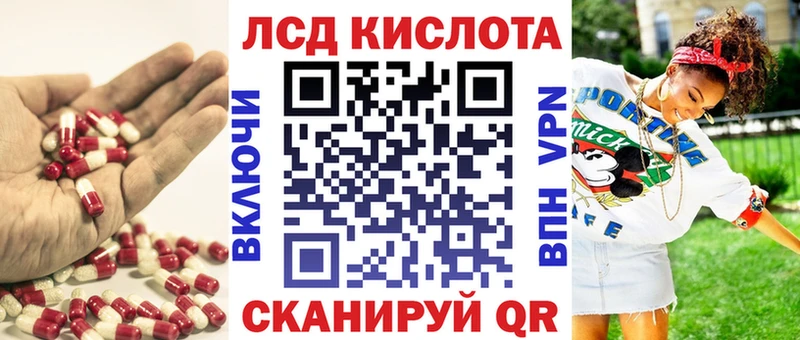 LSD-25 экстази кислота  Севск 